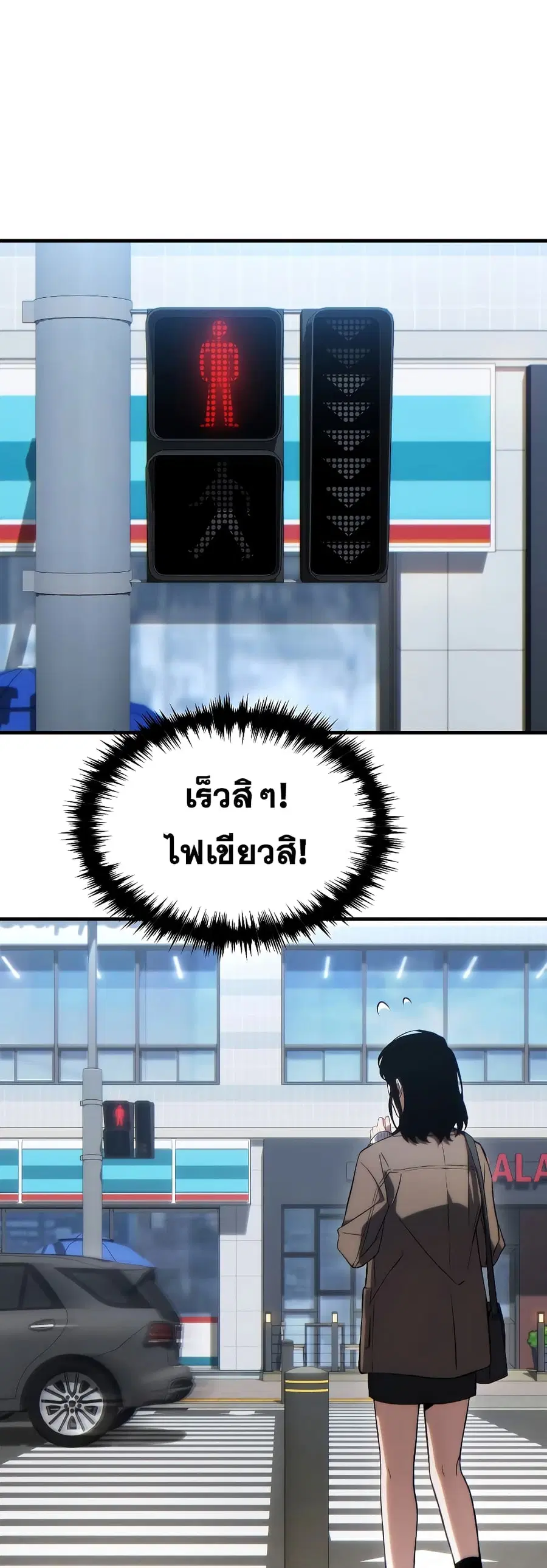 The 100th Regression of the Max-Level Player ตอนที่ 33 หน้า 2