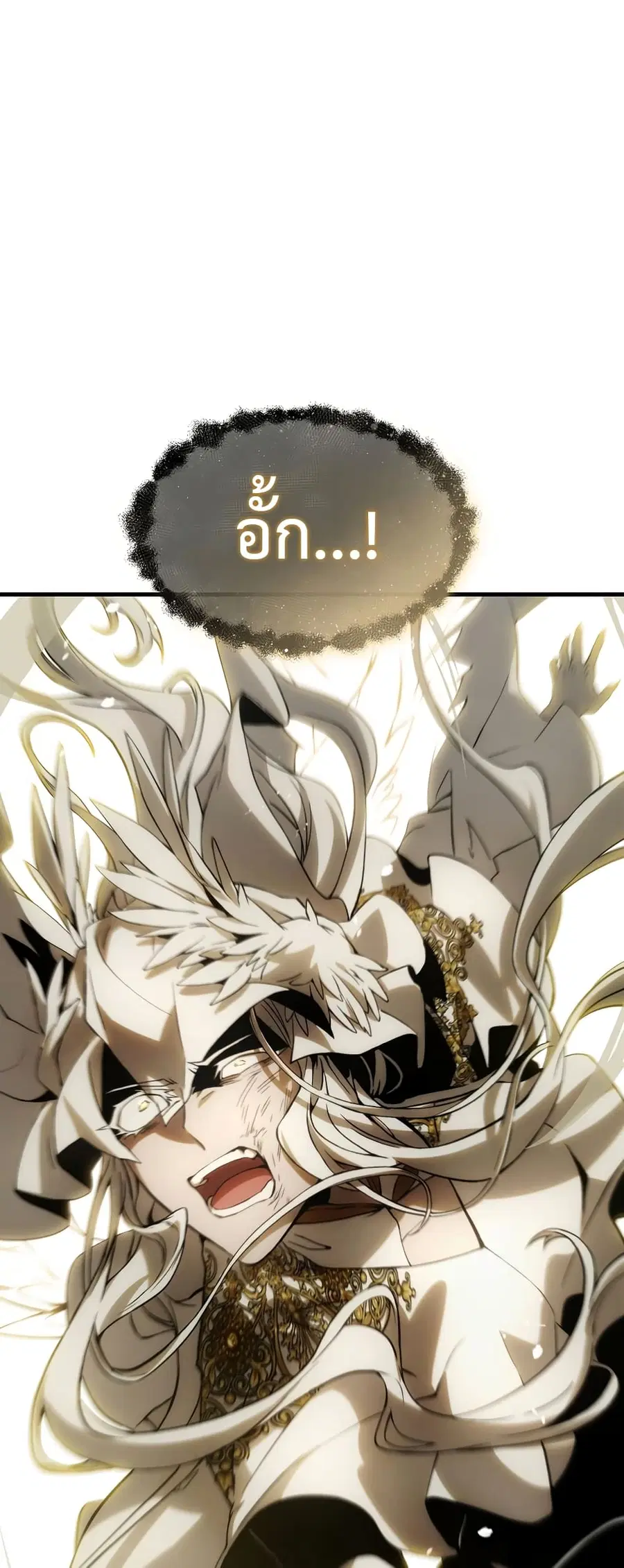 The 100th Regression of the Max-Level Player ตอนที่ 4 หน้า 1