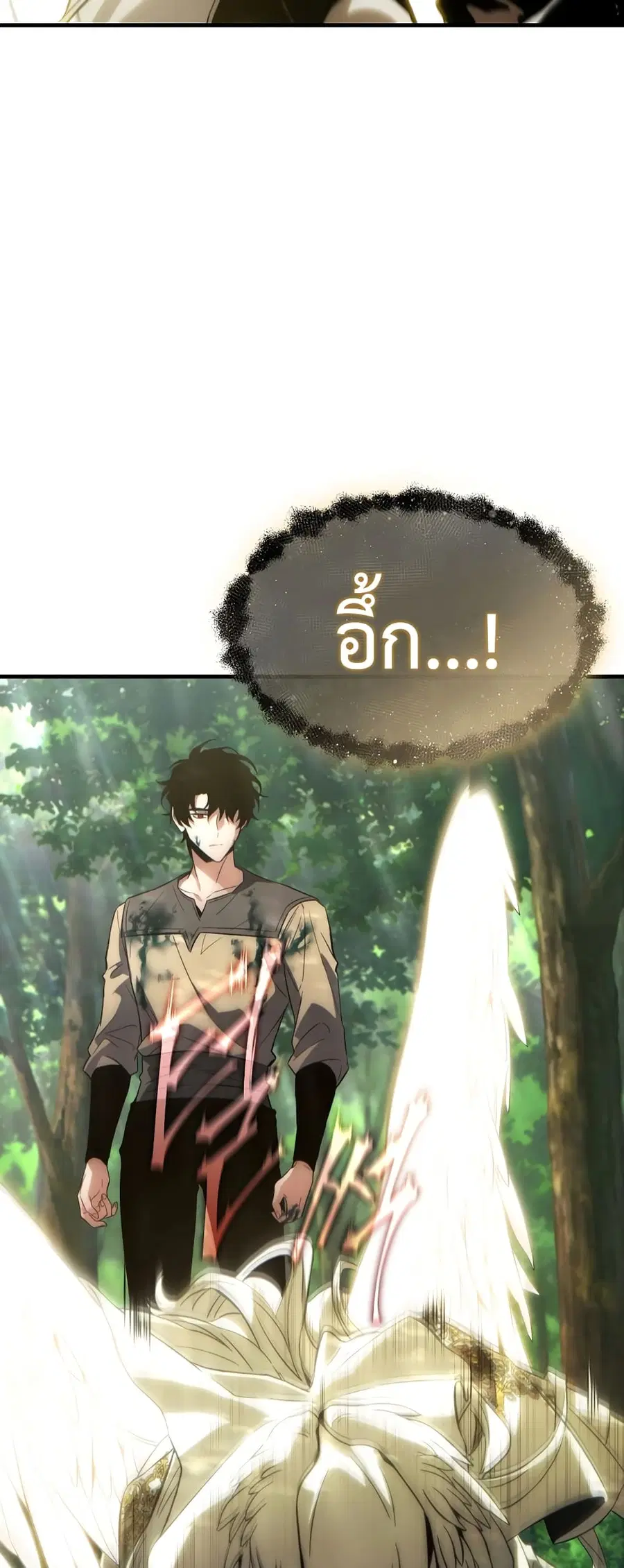The 100th Regression of the Max-Level Player ตอนที่ 4 หน้า 2
