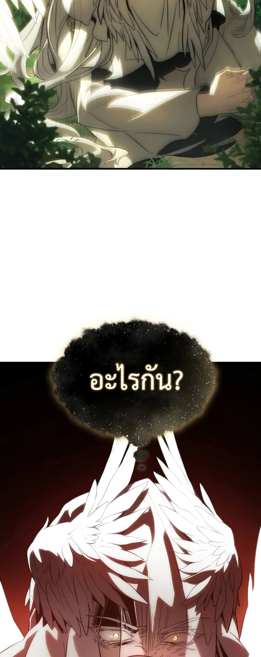 The 100th Regression of the Max-Level Player ตอนที่ 4 หน้า 3