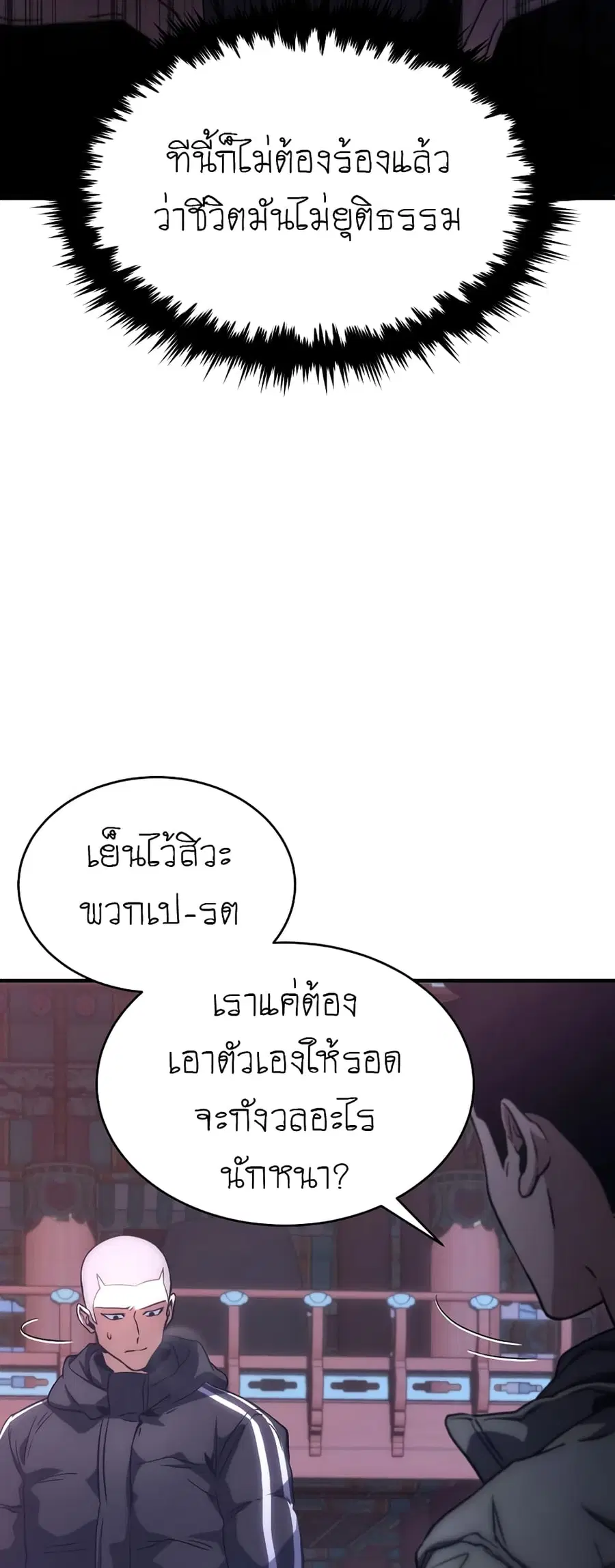 The 100th Regression of the Max-Level Player ตอนที่ 5 หน้า 2