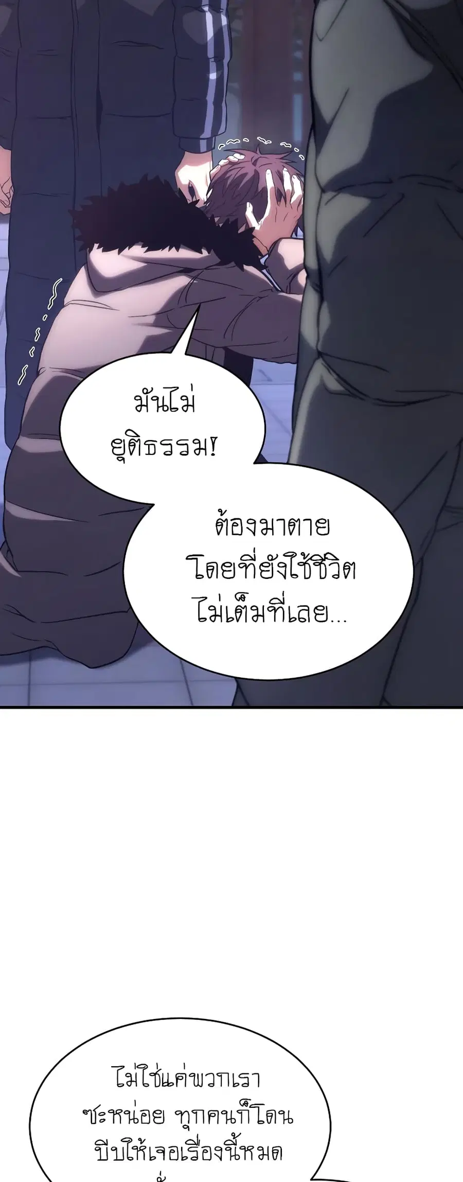 The 100th Regression of the Max-Level Player ตอนที่ 5 หน้า 3