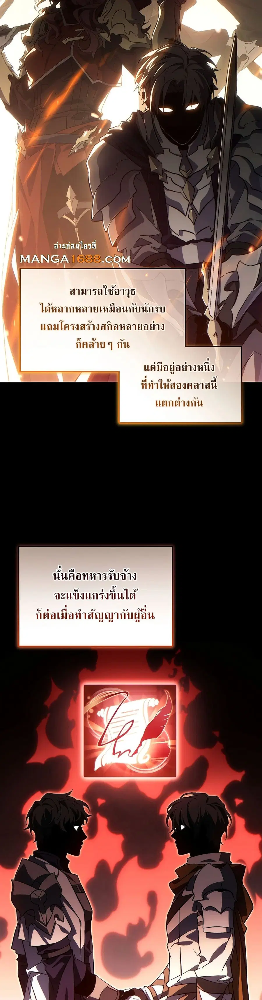 The 100th Regression of the Max-Level Player ตอนที่ 51 หน้า 2