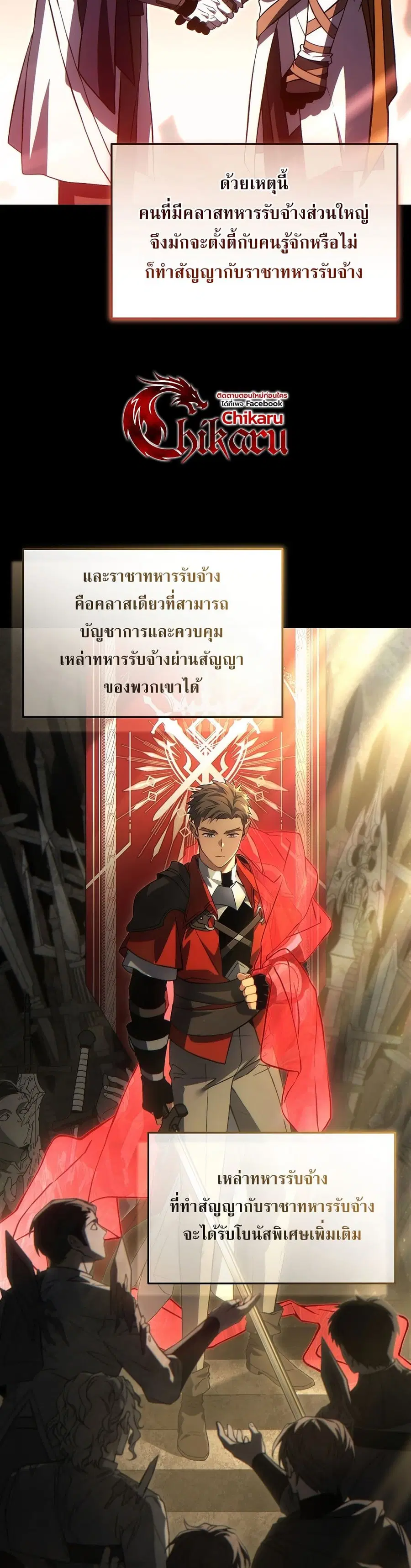 The 100th Regression of the Max-Level Player ตอนที่ 51 หน้า 3