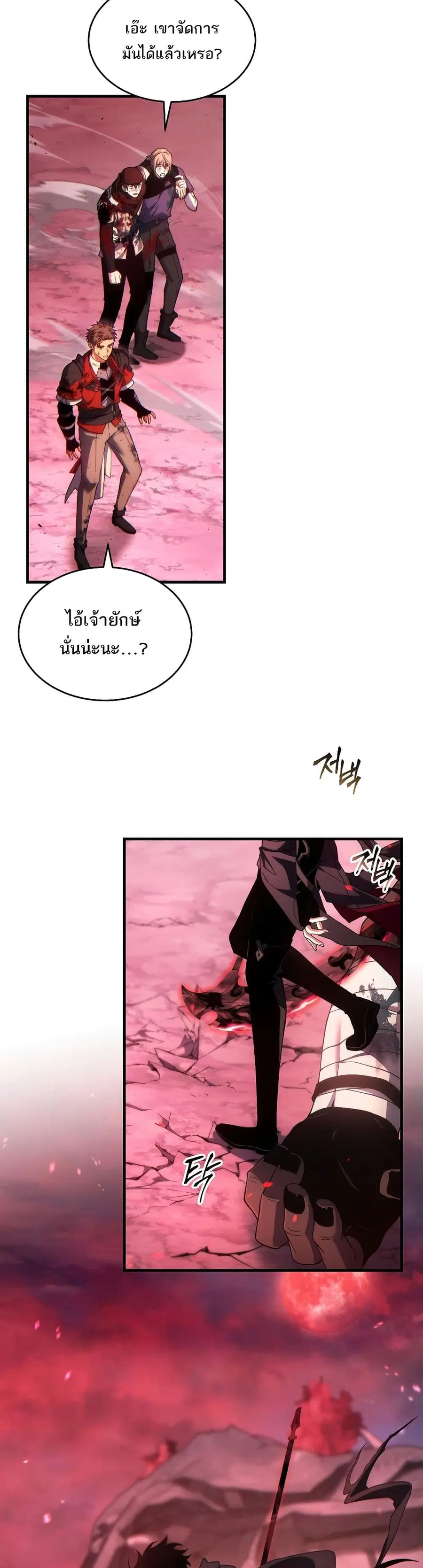 The 100th Regression of the Max-Level Player ตอนที่ 52 หน้า 2