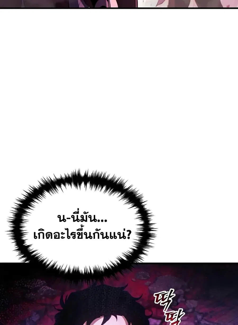 The 100th Regression of the Max-Level Player ตอนที่ 58 หน้า 2