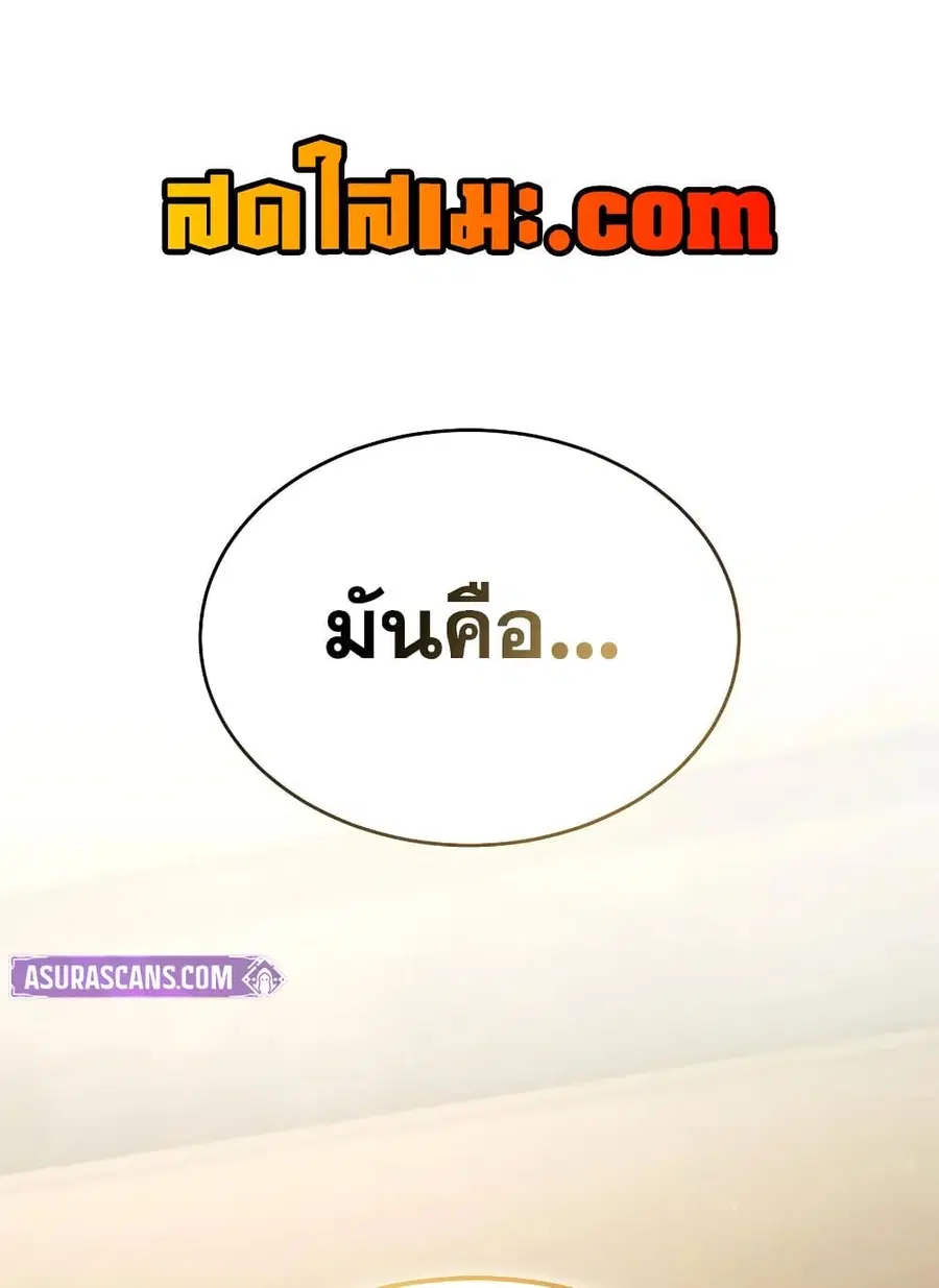 The 100th Regression of the Max-Level Player ตอนที่ 61 หน้า 1