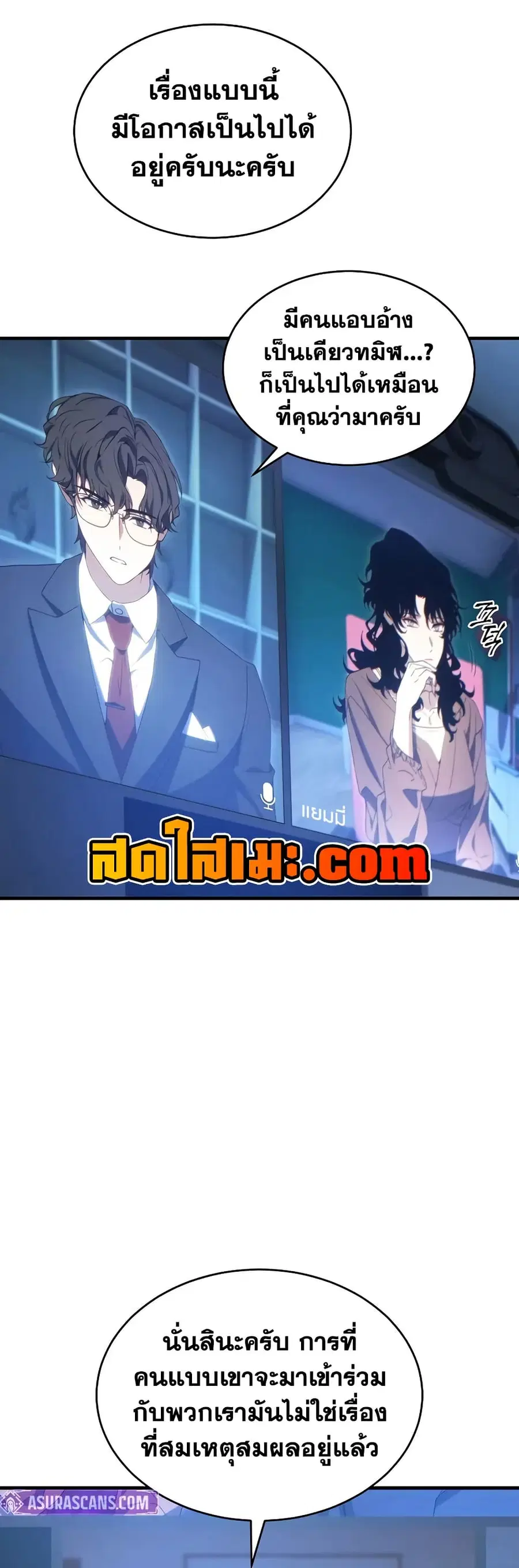 The 100th Regression of the Max-Level Player ตอนที่ 62 หน้า 2