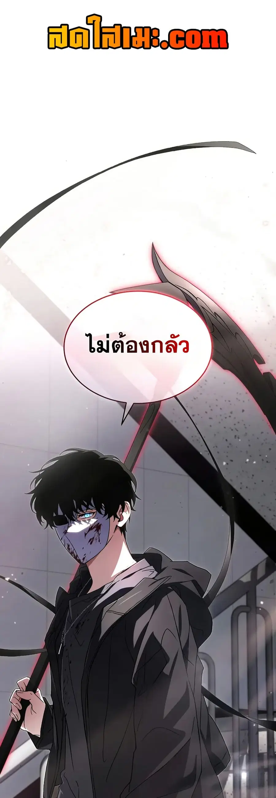 The 100th Regression of the Max-Level Player ตอนที่ 64 หน้า 1