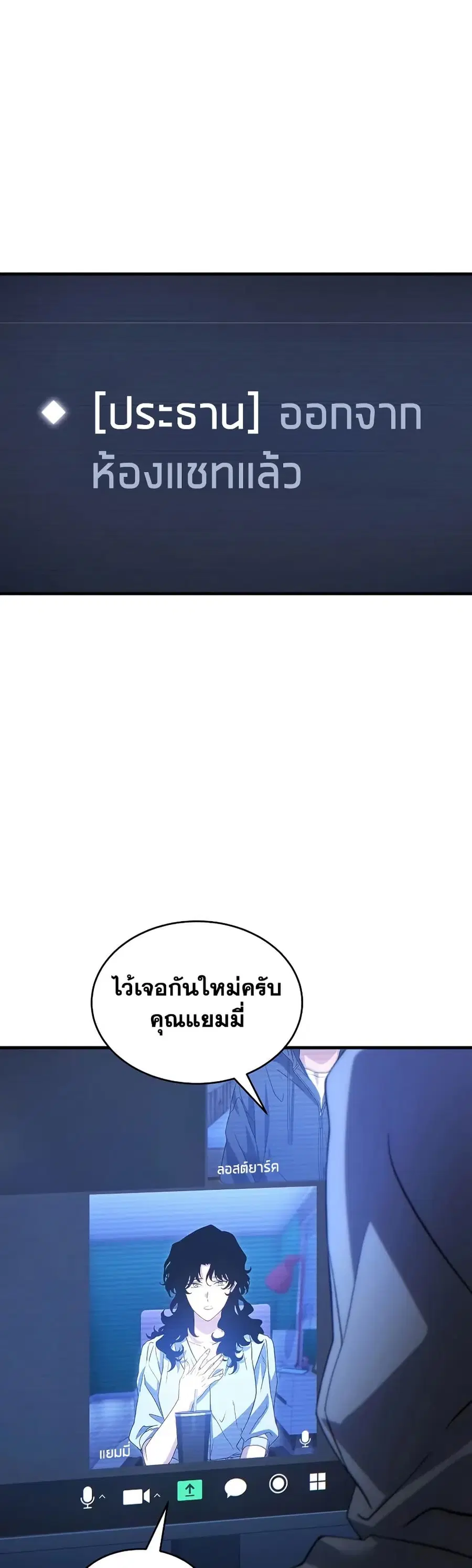 The 100th Regression of the Max-Level Player ตอนที่ 65 หน้า 2