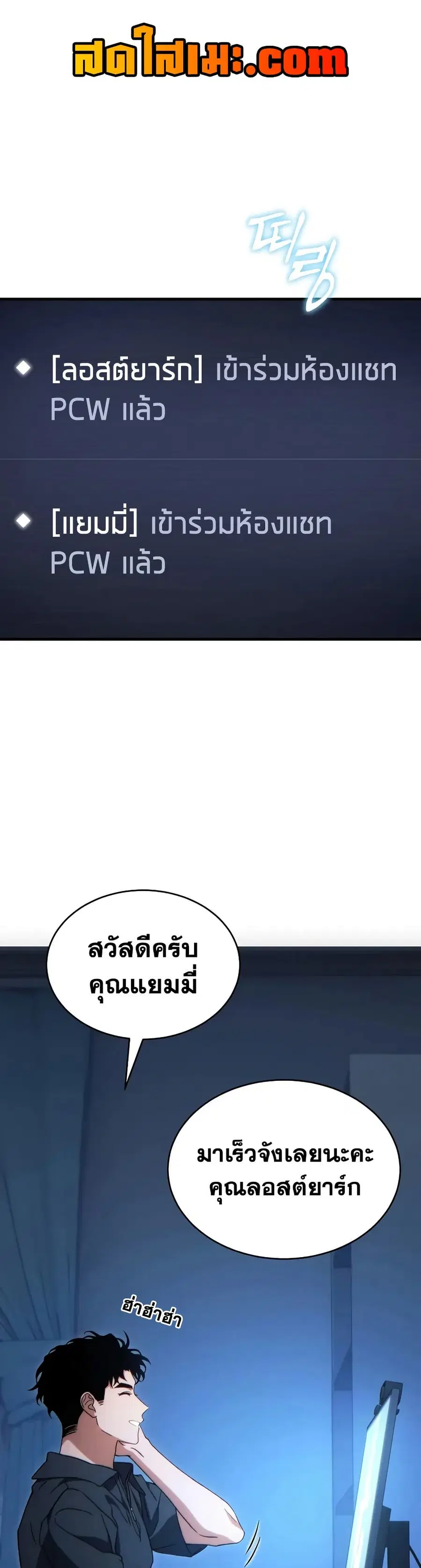 The 100th Regression of the Max-Level Player ตอนที่ 76 หน้า 1