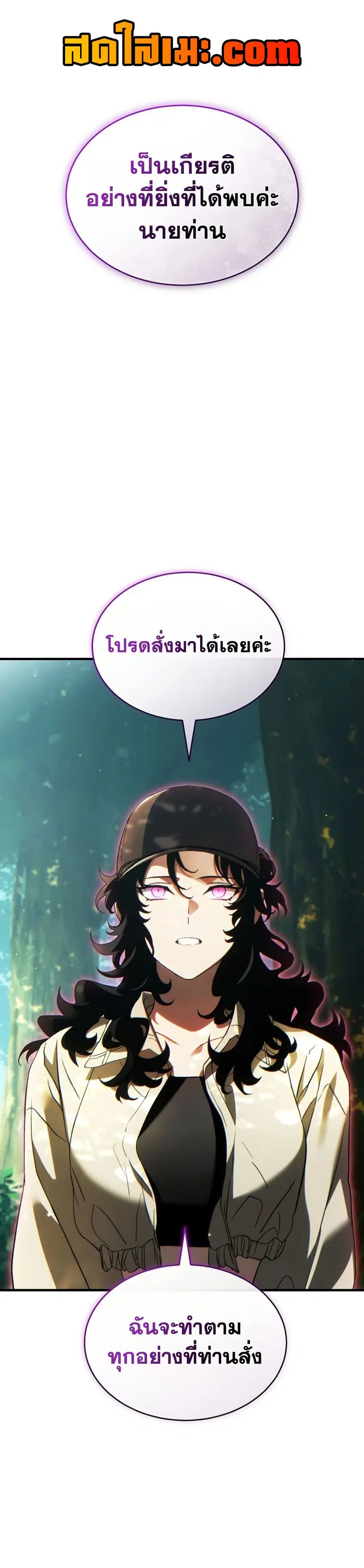 The 100th Regression of the Max-Level Player ตอนที่ 84 หน้า 1