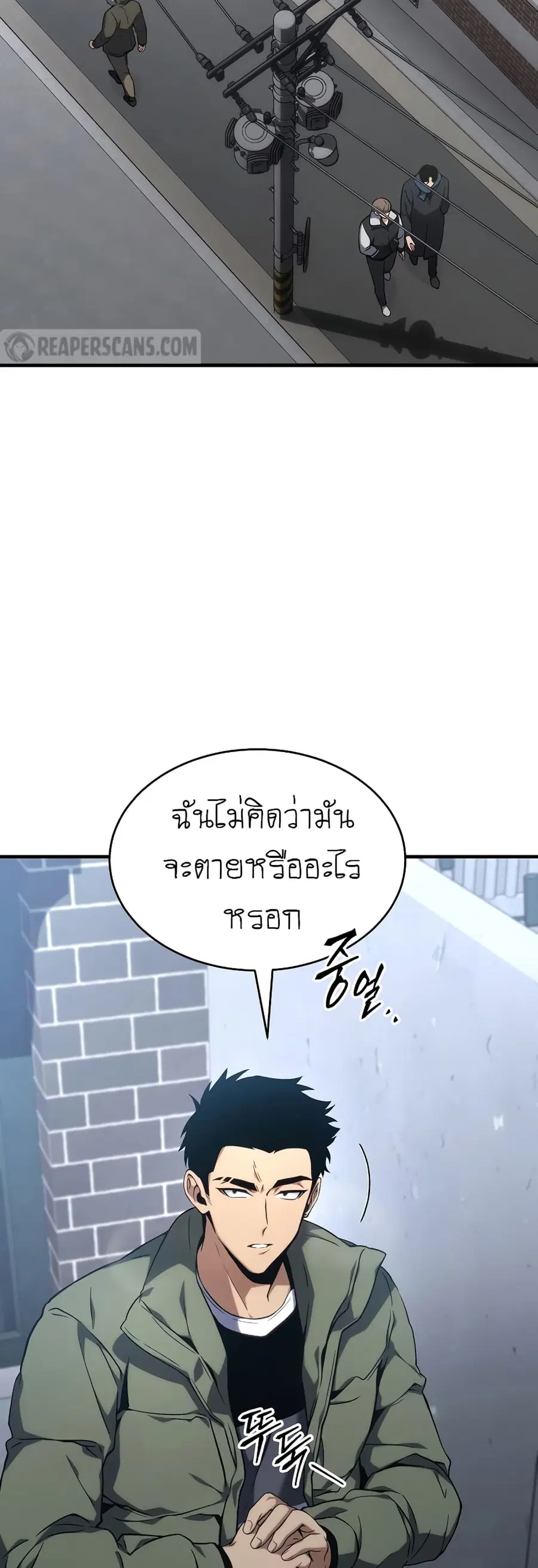 The 100th Regression of the Max-Level Player ตอนที่ 9 หน้า 2