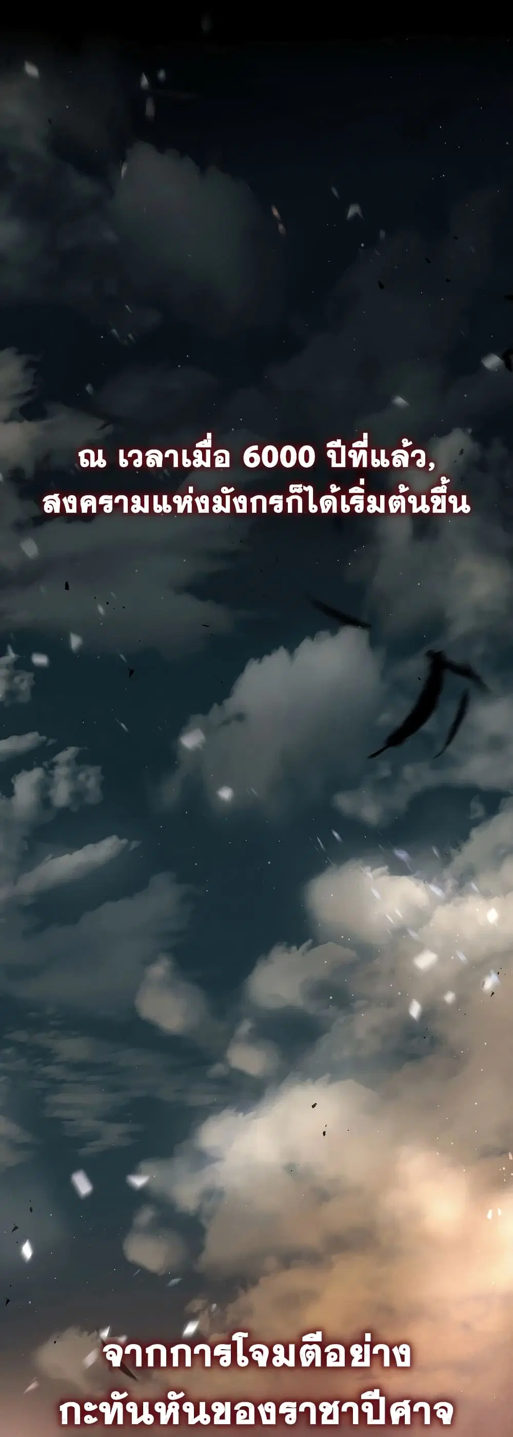 The 10th Class Lout of the Knight Family ตอนที่ 1 หน้า 2