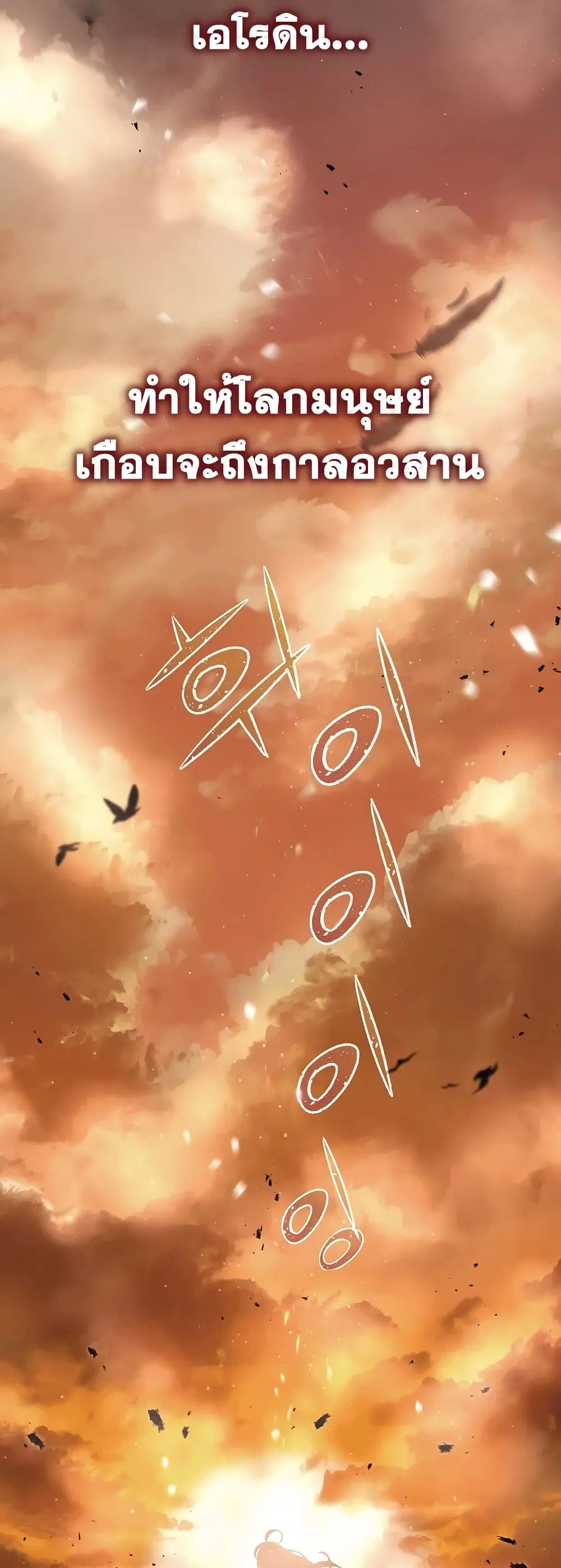 The 10th Class Lout of the Knight Family ตอนที่ 1 หน้า 3