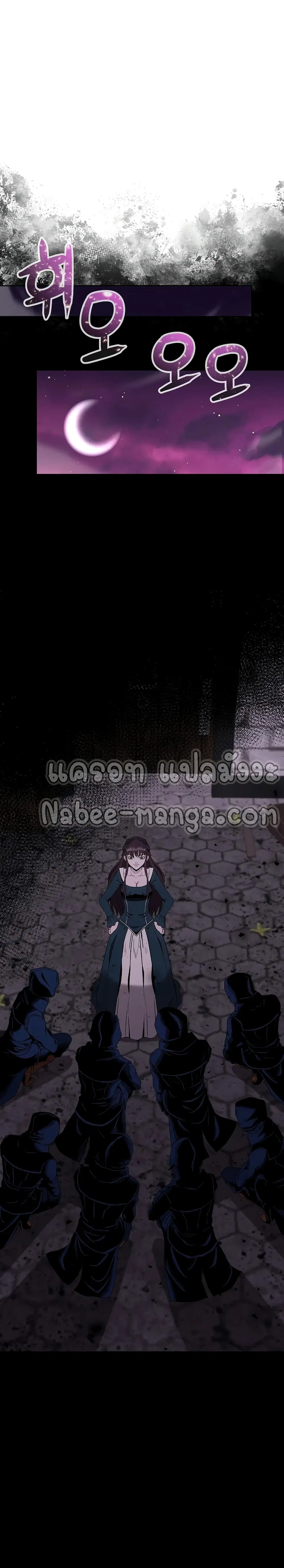 The 10th Class Lout of the Knight Family ตอนที่ 12 หน้า 2