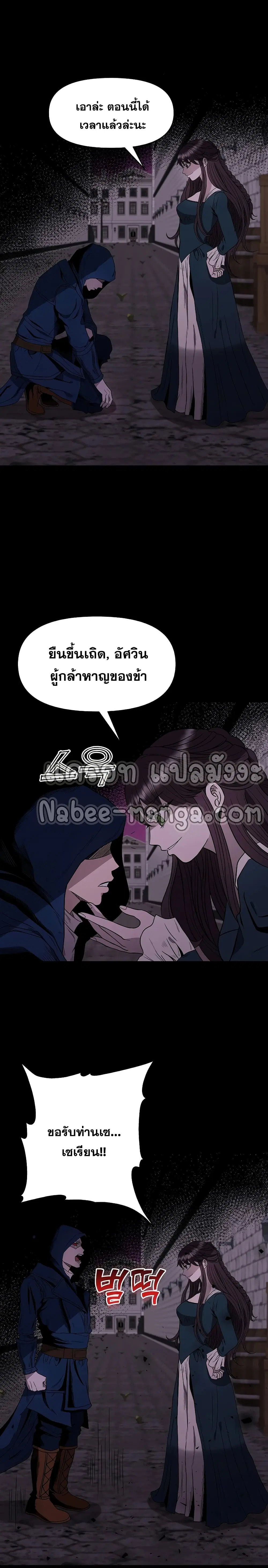 The 10th Class Lout of the Knight Family ตอนที่ 12 หน้า 3