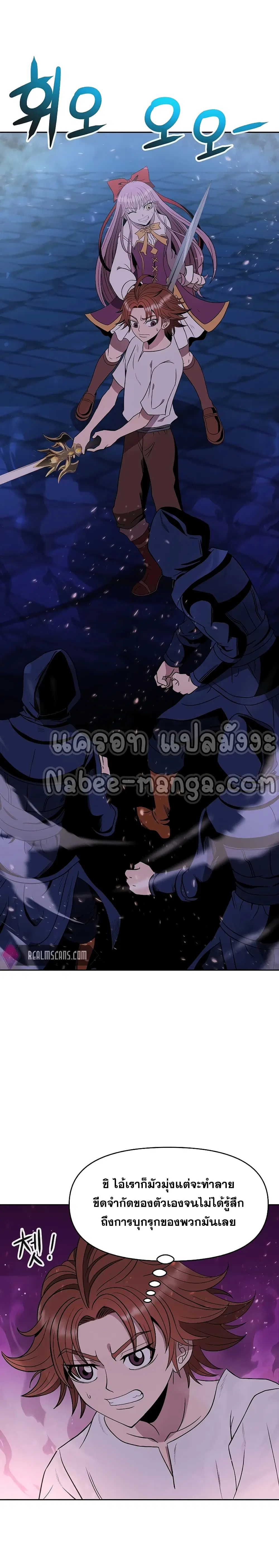 The 10th Class Lout of the Knight Family ตอนที่ 13 หน้า 2