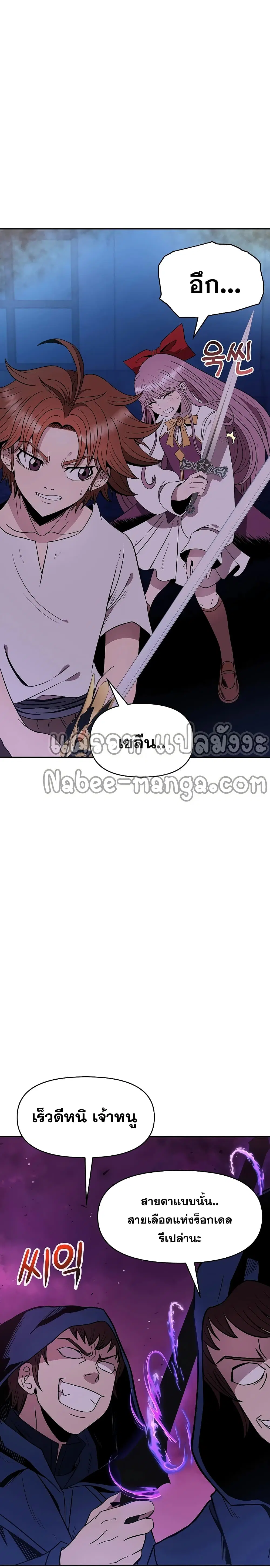 The 10th Class Lout of the Knight Family ตอนที่ 13 หน้า 3