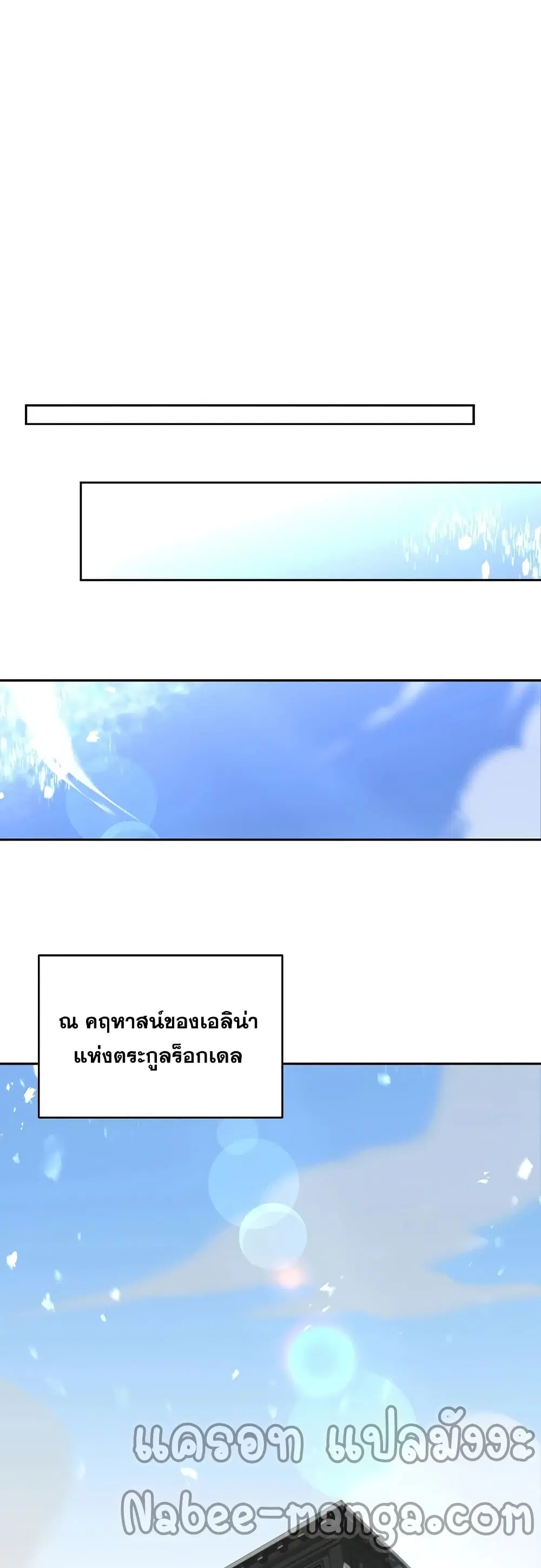 The 10th Class Lout of the Knight Family ตอนที่ 15 หน้า 2