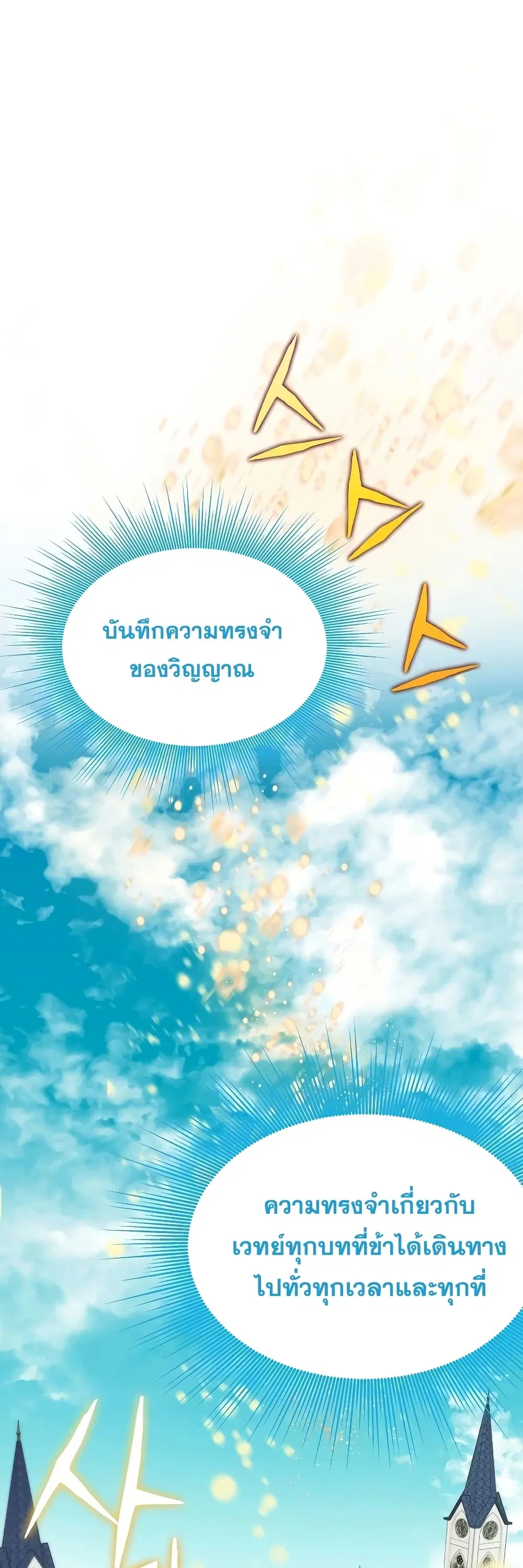 The 10th Class Lout of the Knight Family ตอนที่ 2 หน้า 2