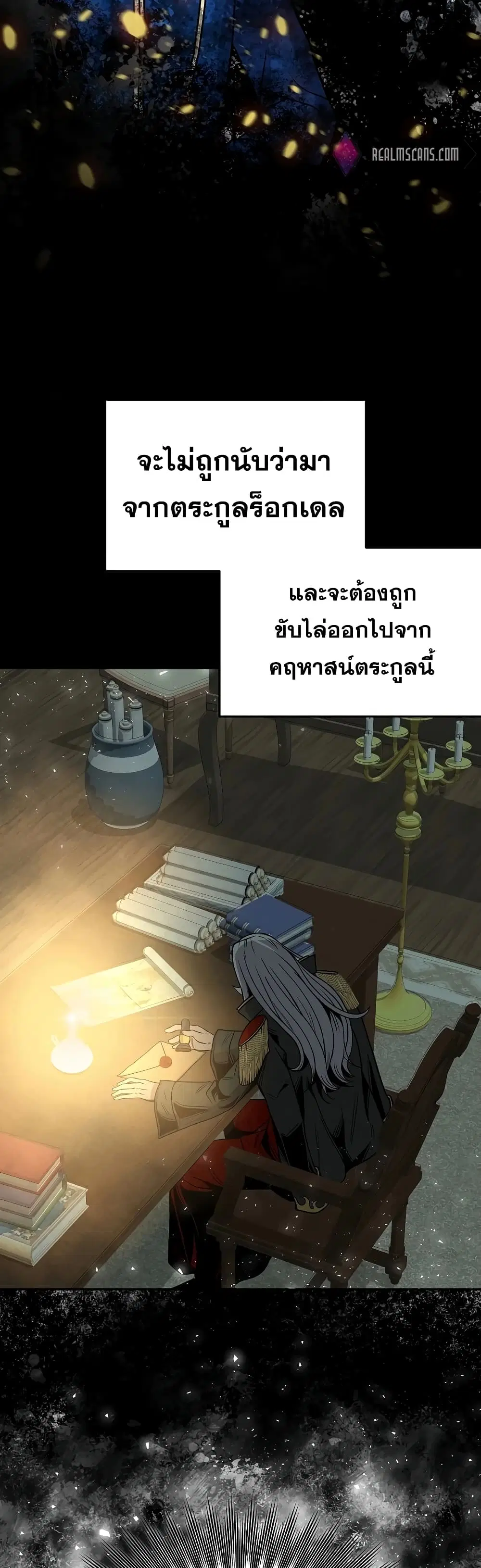 The 10th Class Lout of the Knight Family ตอนที่ 3 หน้า 3