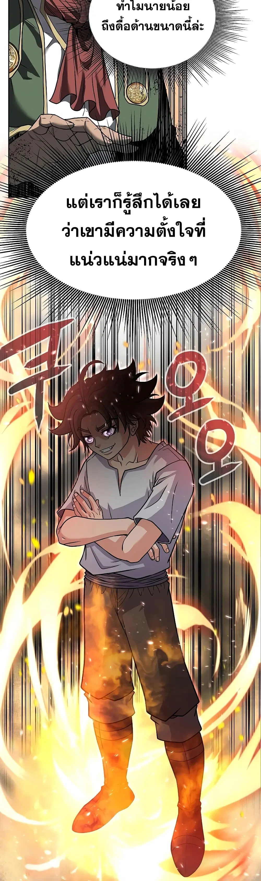 The 10th Class Lout of the Knight Family ตอนที่ 5 หน้า 3