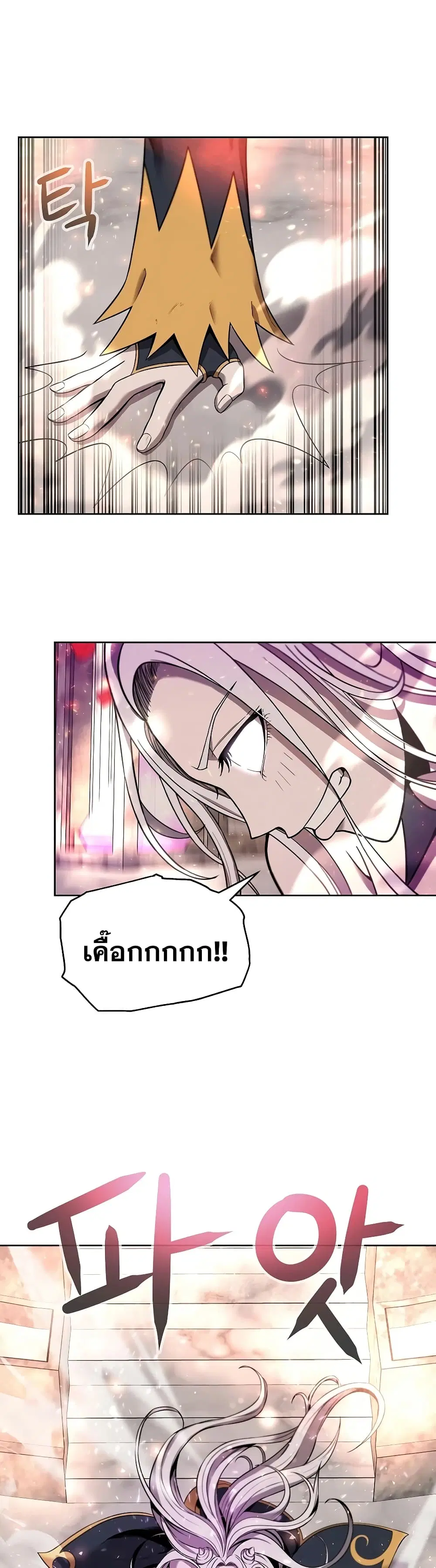 The 10th Class Lout of the Knight Family ตอนที่ 6 หน้า 2