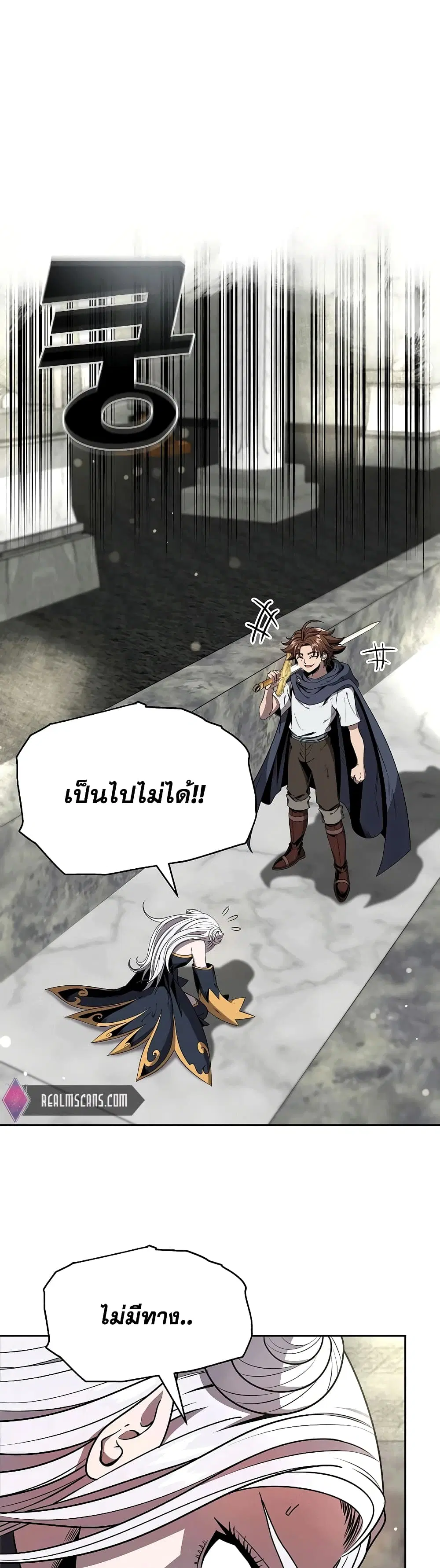 The 10th Class Lout of the Knight Family ตอนที่ 7 หน้า 2