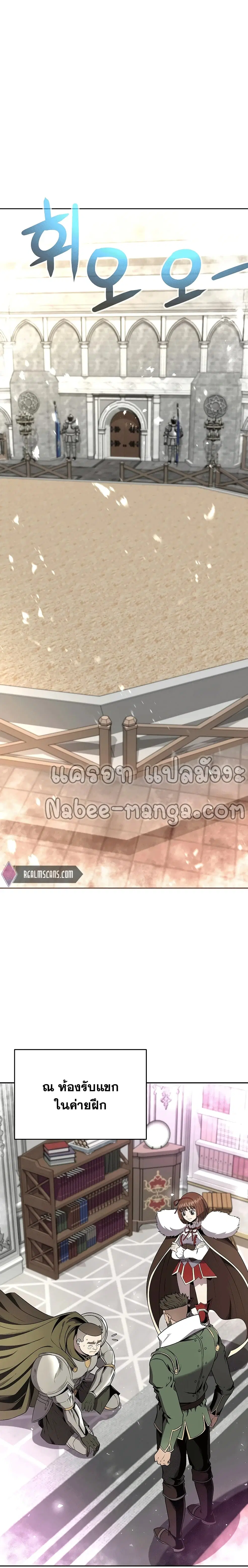 The 10th Class Lout of the Knight Family ตอนที่ 9 หน้า 2