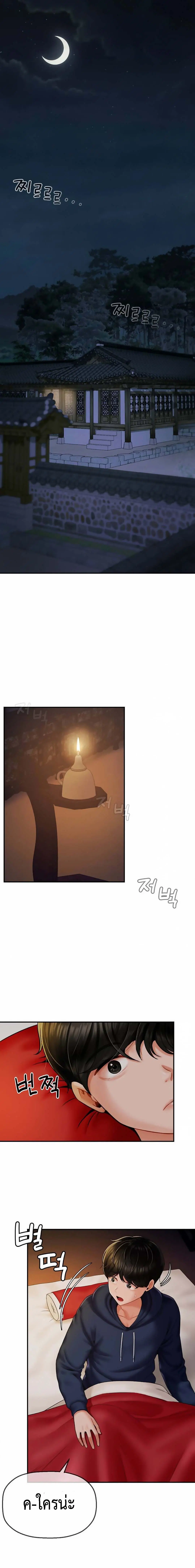 The 17th Son ตอนที่ 1 หน้า 2