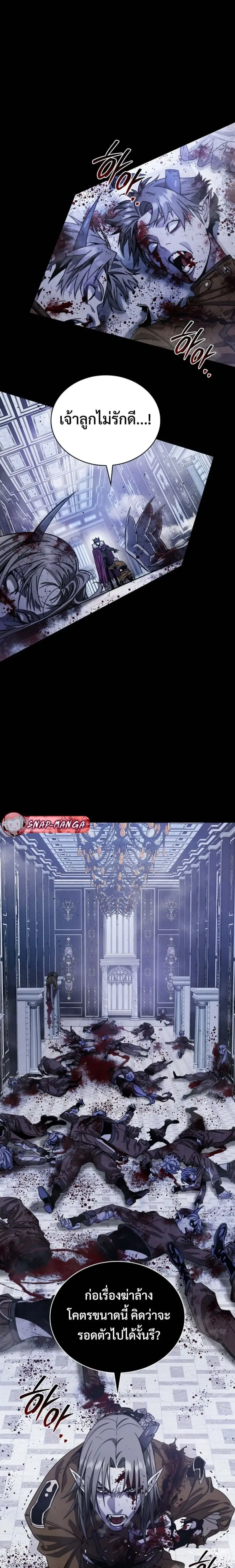 The 18 Year Old Demon King ตอนที่ 1 หน้า 2
