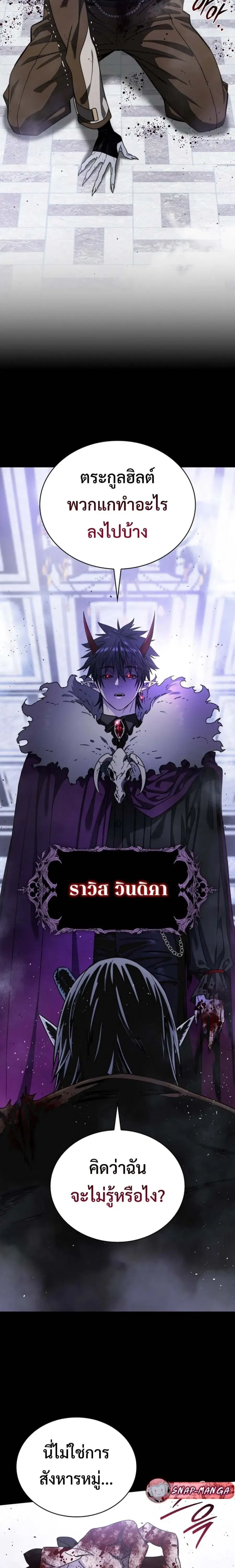The 18 Year Old Demon King ตอนที่ 1 หน้า 3