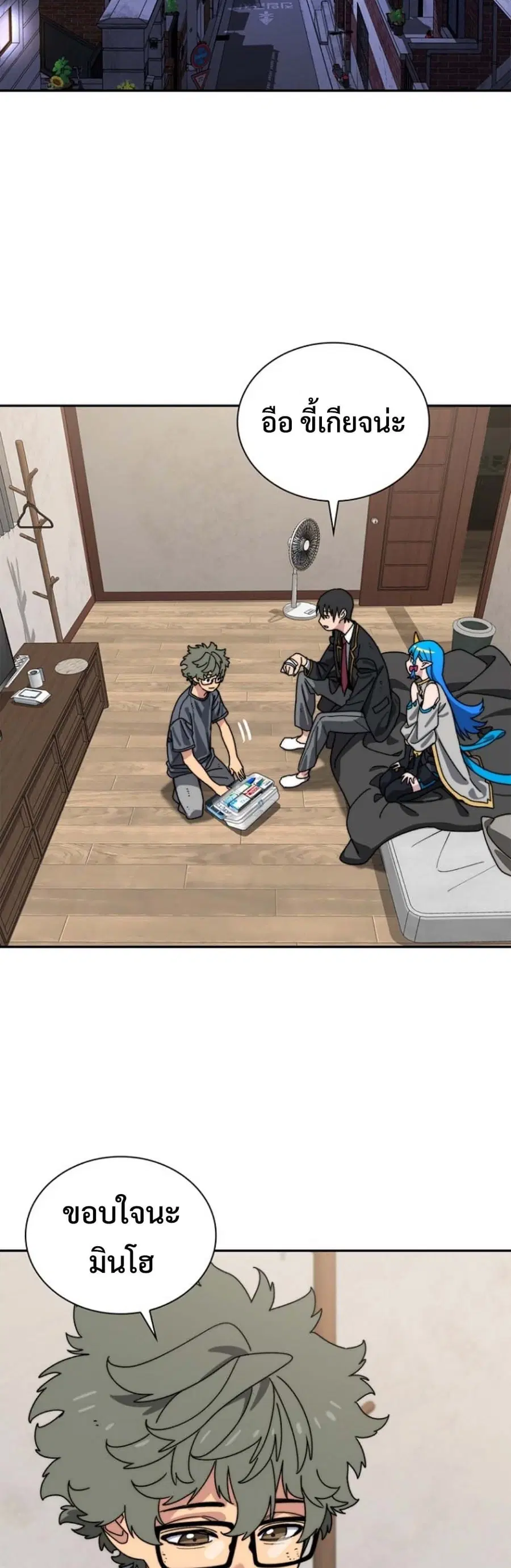 The 18 Year Old Demon King ตอนที่ 11 หน้า 2