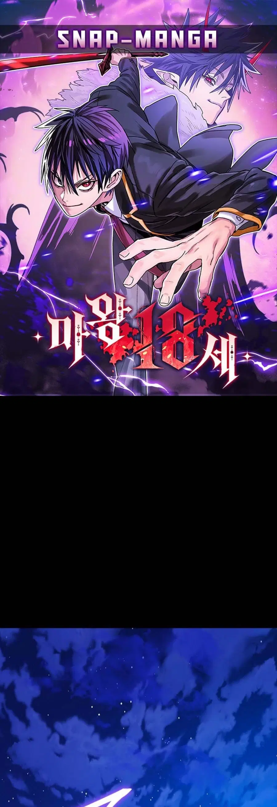 The 18 Year Old Demon King ตอนที่ 12 หน้า 1