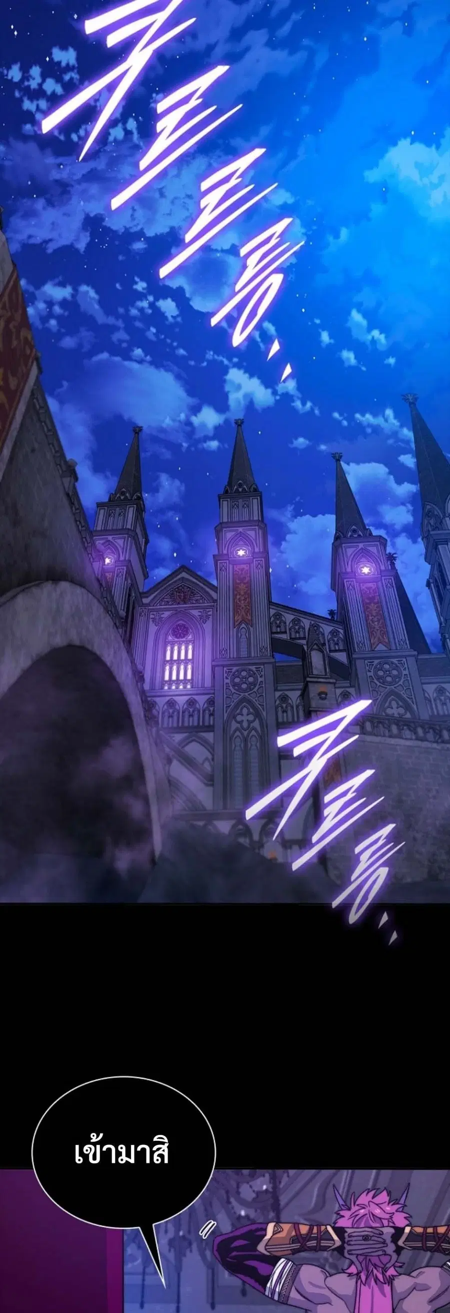 The 18 Year Old Demon King ตอนที่ 12 หน้า 2