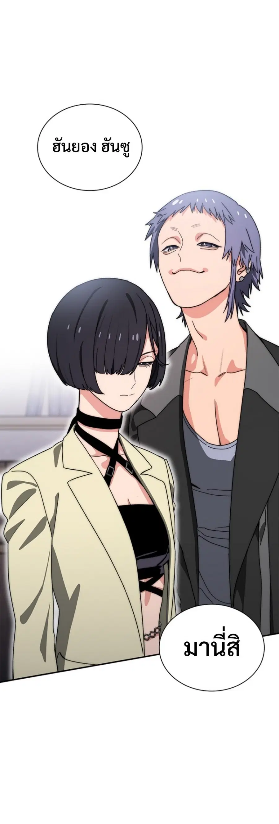 The 18 Year Old Demon King ตอนที่ 13 หน้า 3