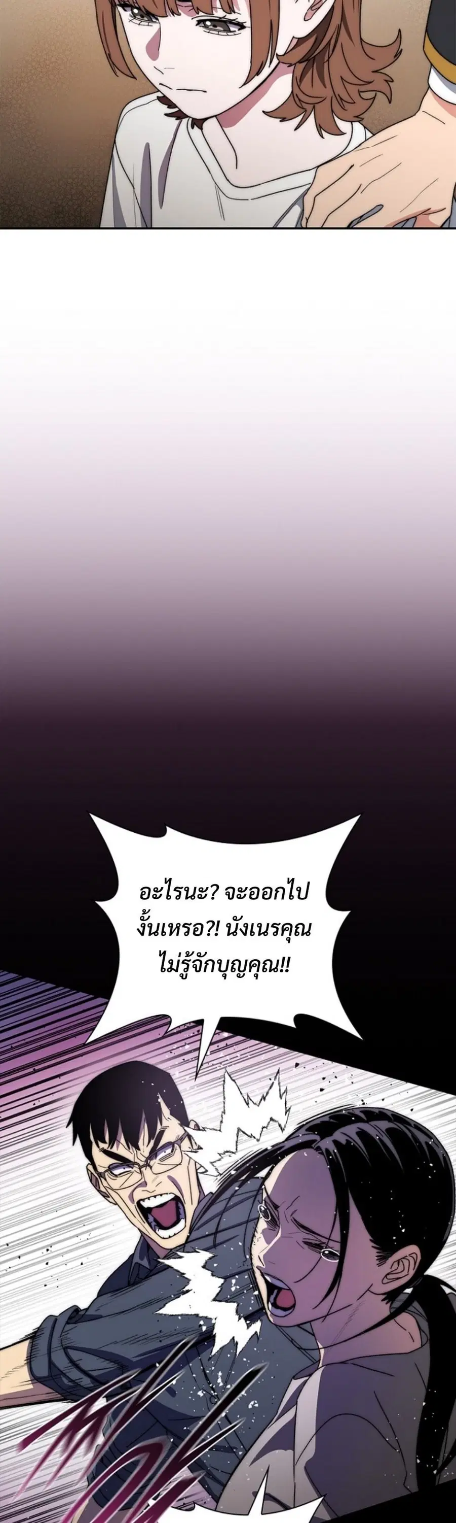 The 18 Year Old Demon King ตอนที่ 14 หน้า 3