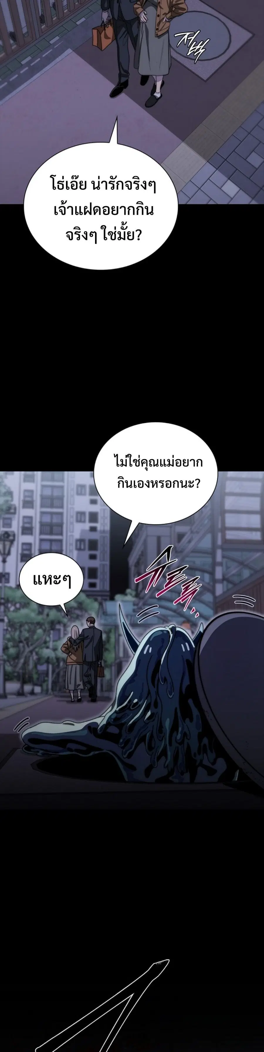 The 18 Year Old Demon King ตอนที่ 15 หน้า 2