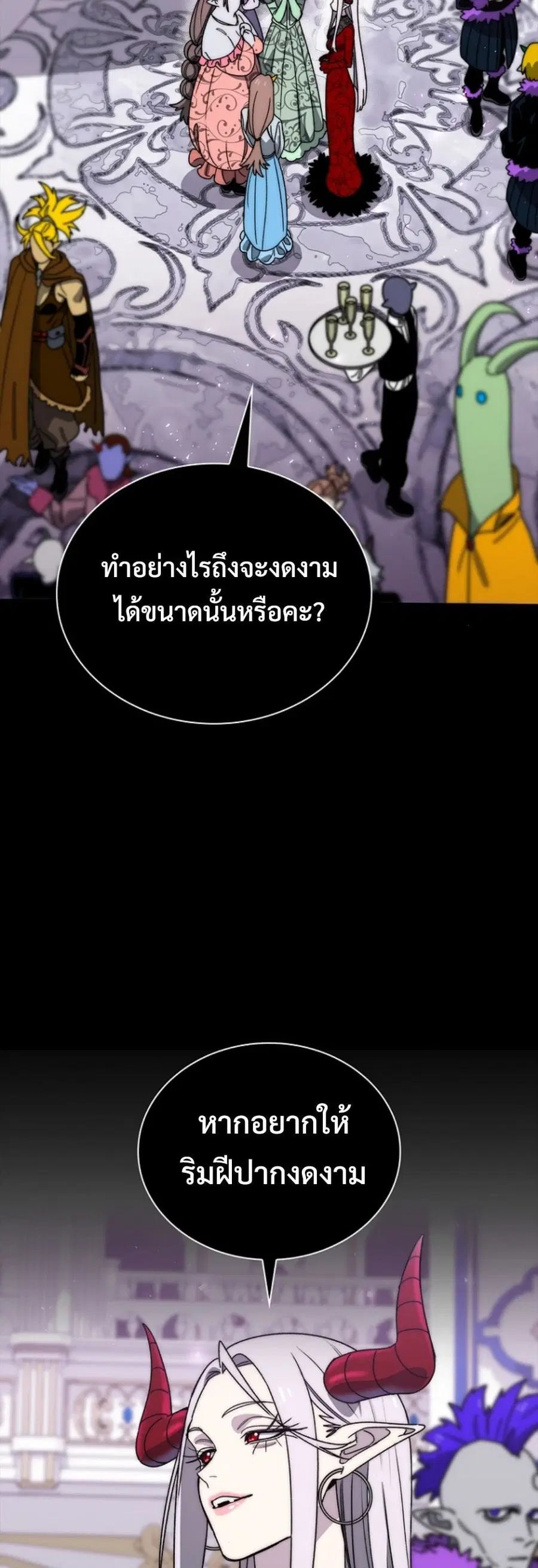 The 18 Year Old Demon King ตอนที่ 16 หน้า 2