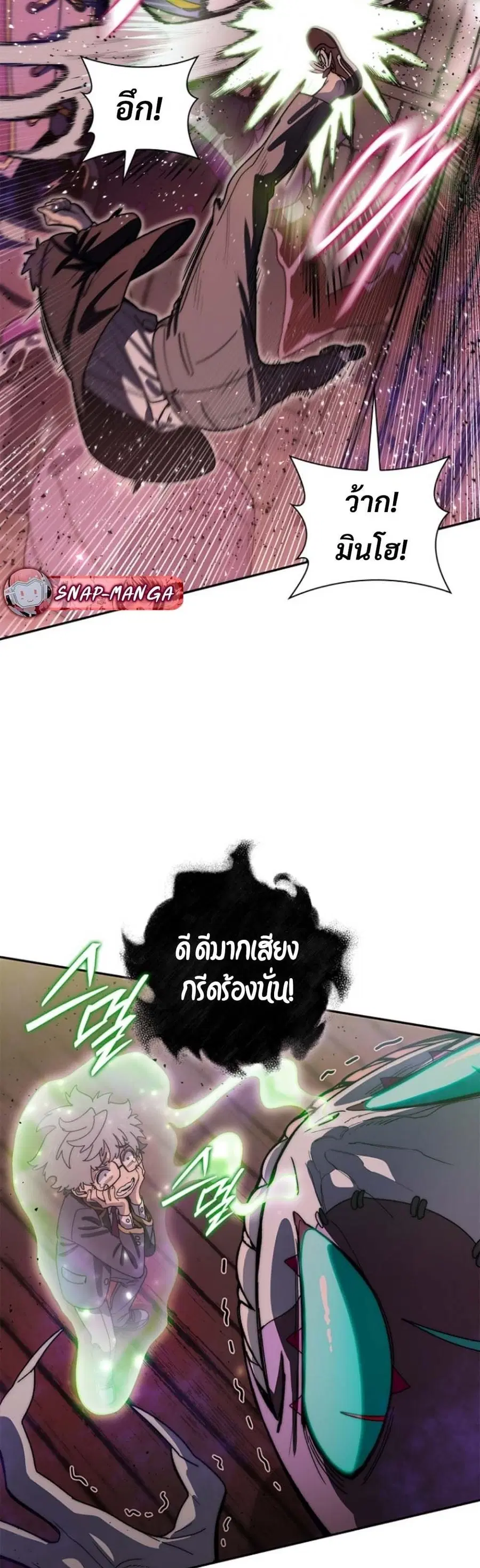 The 18 Year Old Demon King ตอนที่ 17 หน้า 3