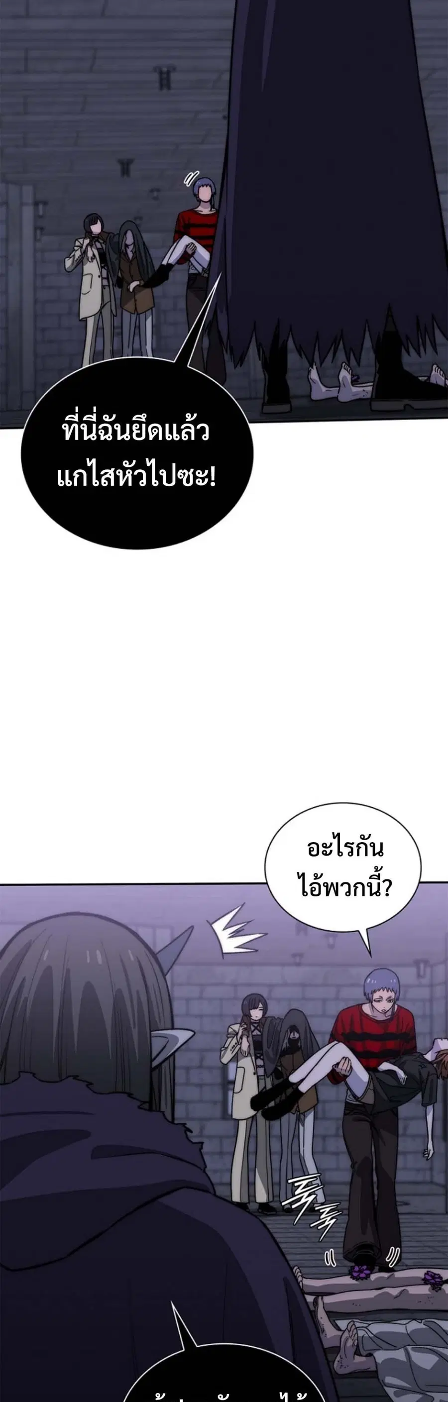 The 18 Year Old Demon King ตอนที่ 19 หน้า 2