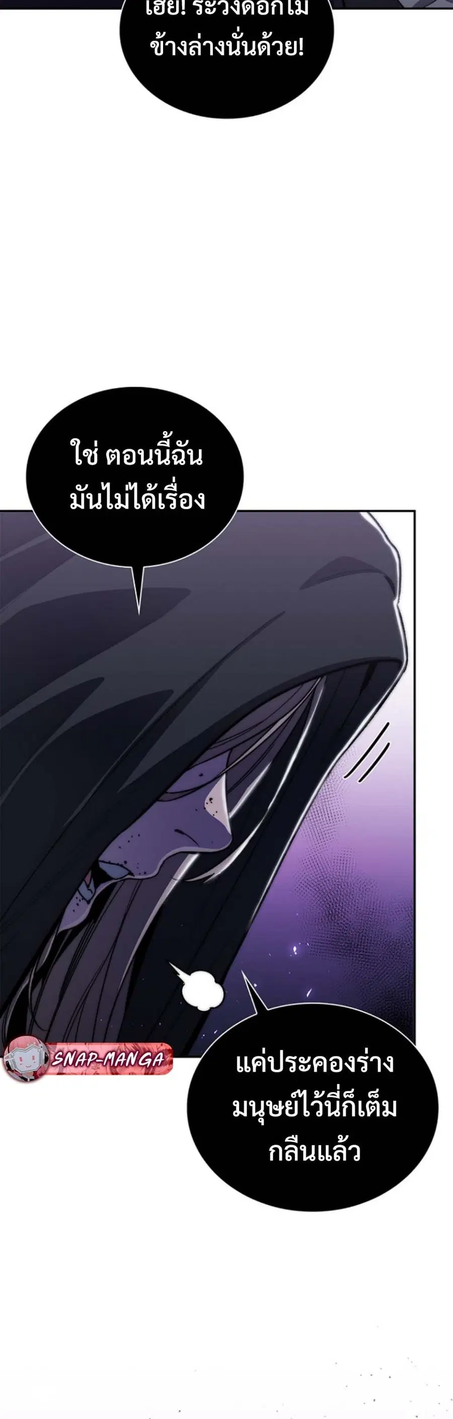 The 18 Year Old Demon King ตอนที่ 19 หน้า 3