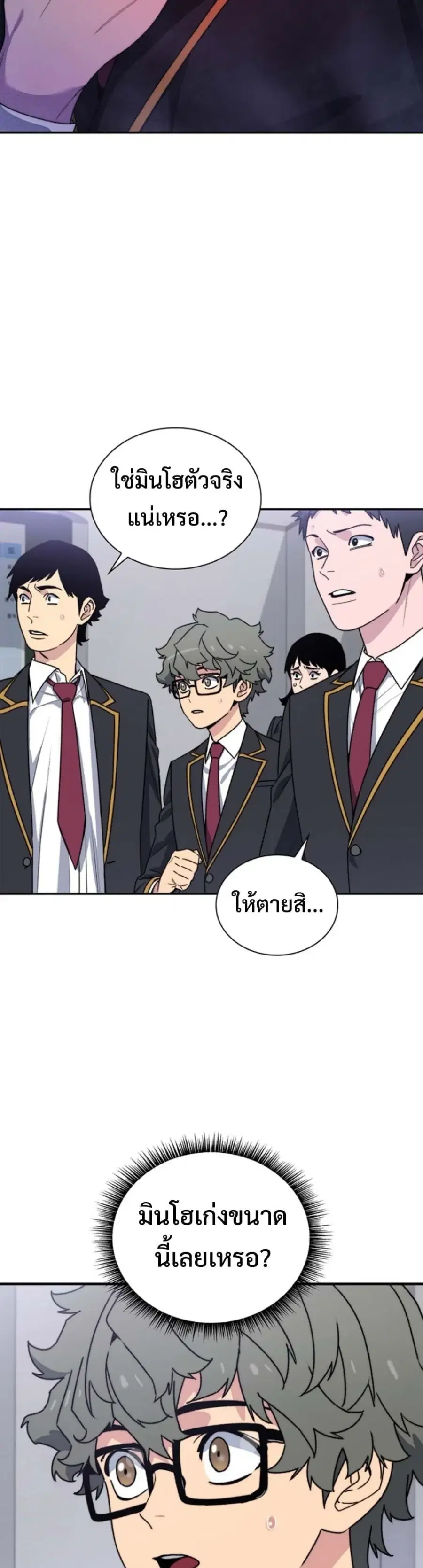 The 18 Year Old Demon King ตอนที่ 2 หน้า 2
