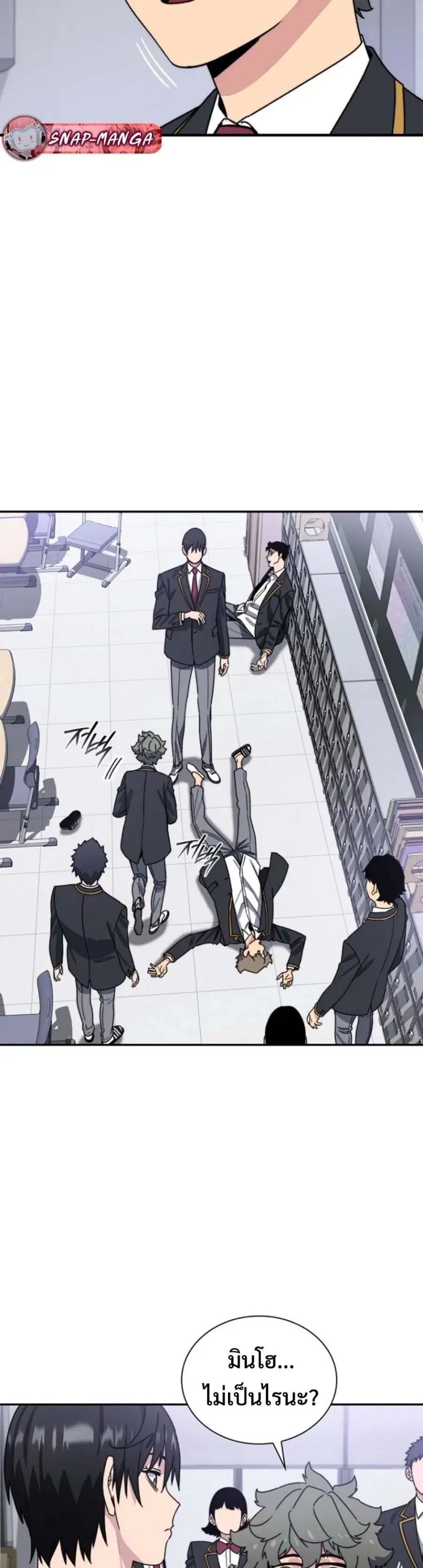 The 18 Year Old Demon King ตอนที่ 2 หน้า 3