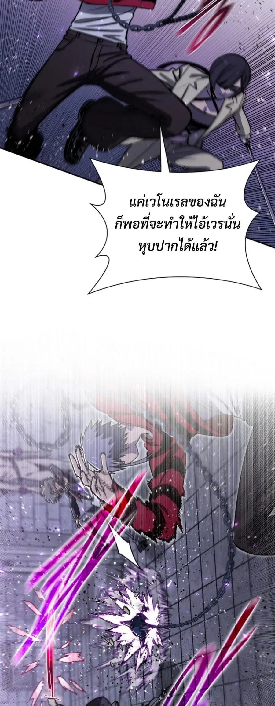 The 18 Year Old Demon King ตอนที่ 20 หน้า 3