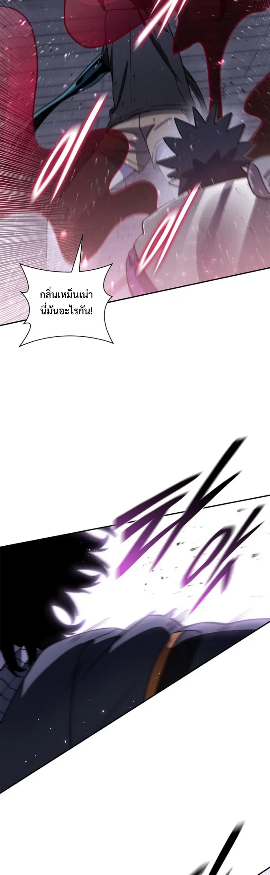 The 18 Year Old Demon King ตอนที่ 22 หน้า 2