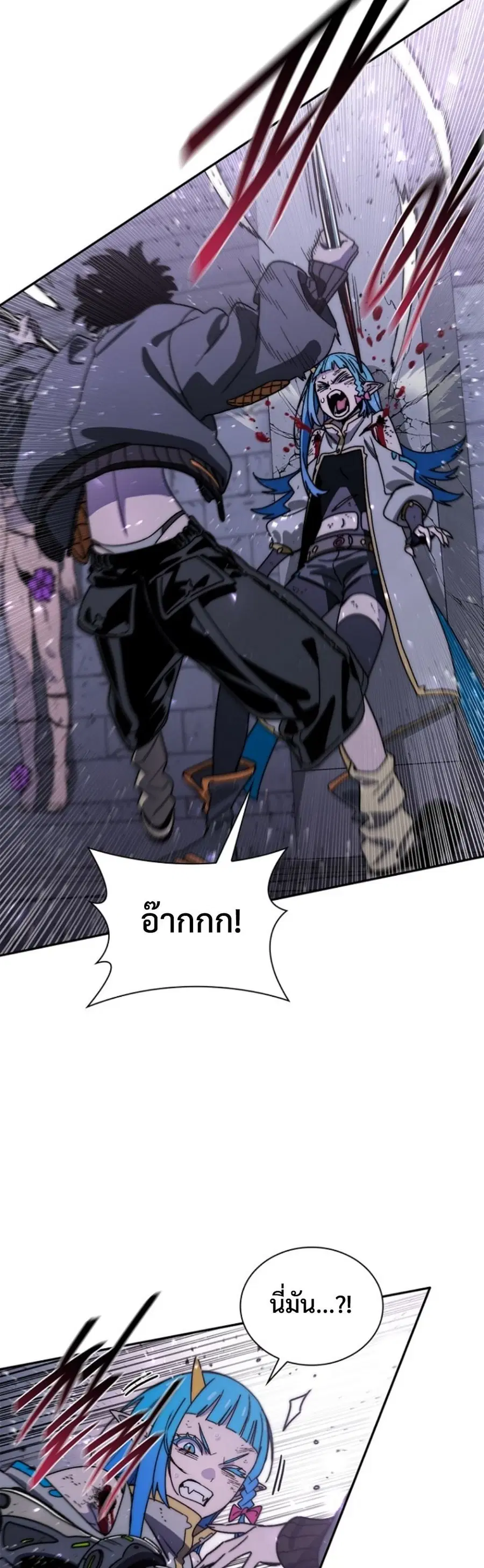 The 18 Year Old Demon King ตอนที่ 22 หน้า 3