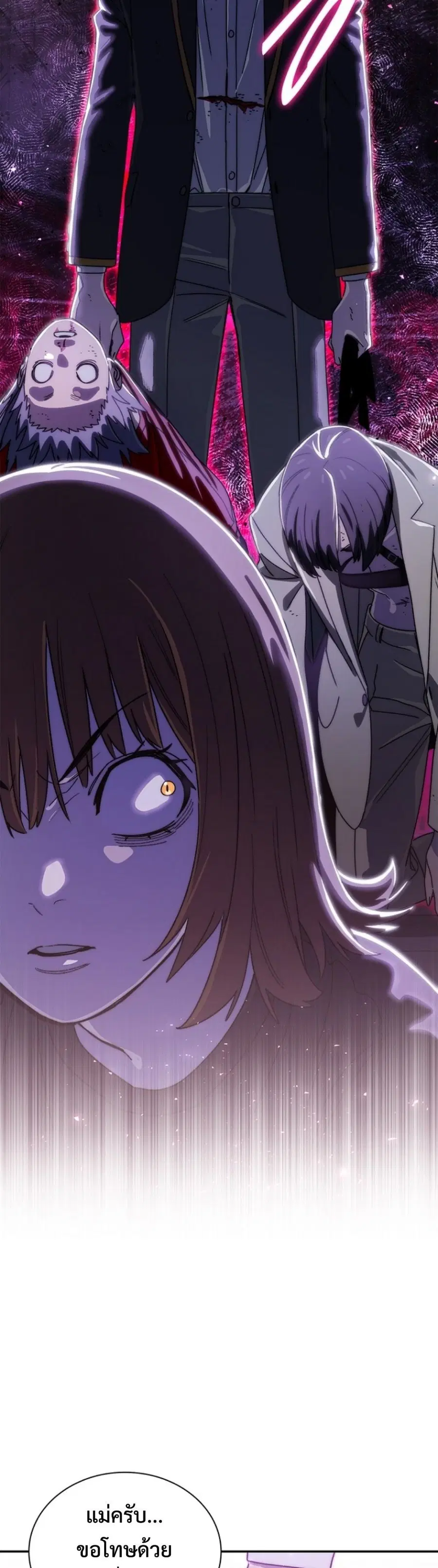 The 18 Year Old Demon King ตอนที่ 23 หน้า 2