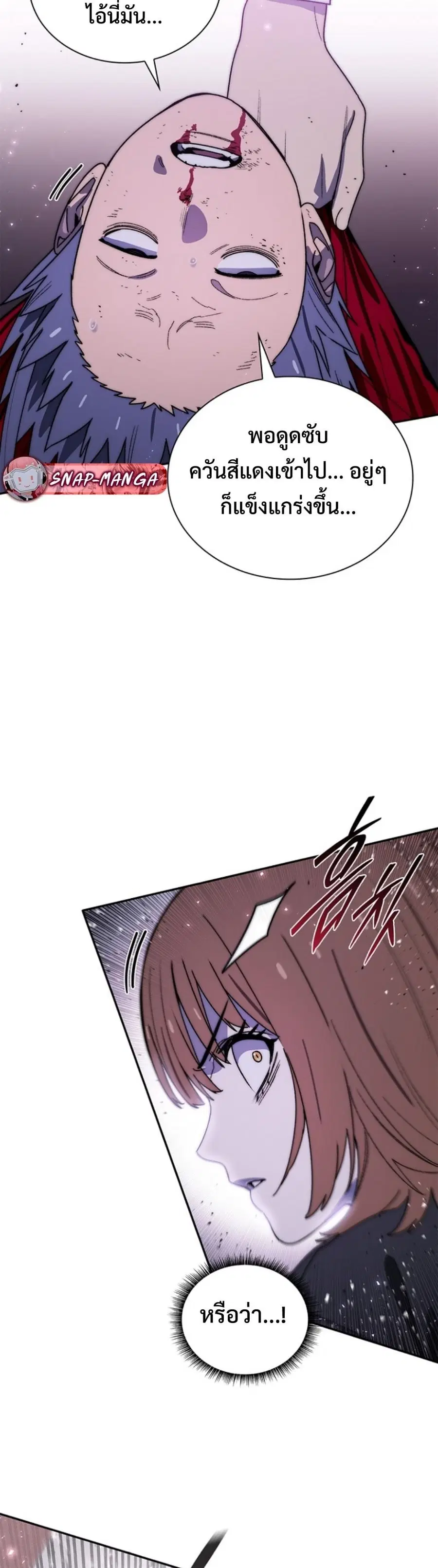 The 18 Year Old Demon King ตอนที่ 23 หน้า 3